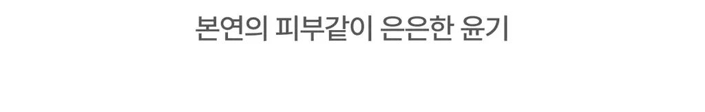 [아이돌 PICK/무펄 하라] 글린트 베이크드 블러셔 (올영 단독할인) 상세페이지 13
